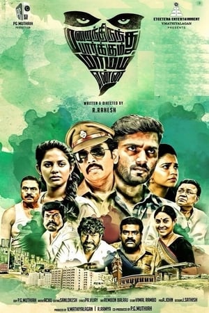 Marainthirunthu Paarkum Marmam Enna (2018) (Hindi - Tamil) Dual Audio 480p UnCut HDRip 400MB