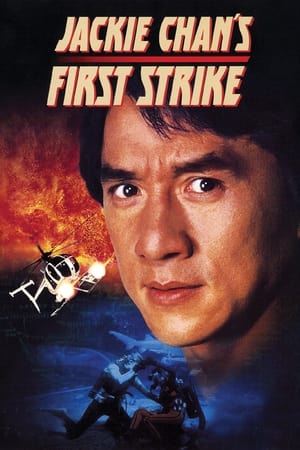 Police Story 4 (1996) 95mb Hindi Dual Audio movie Hevc BRRip Download